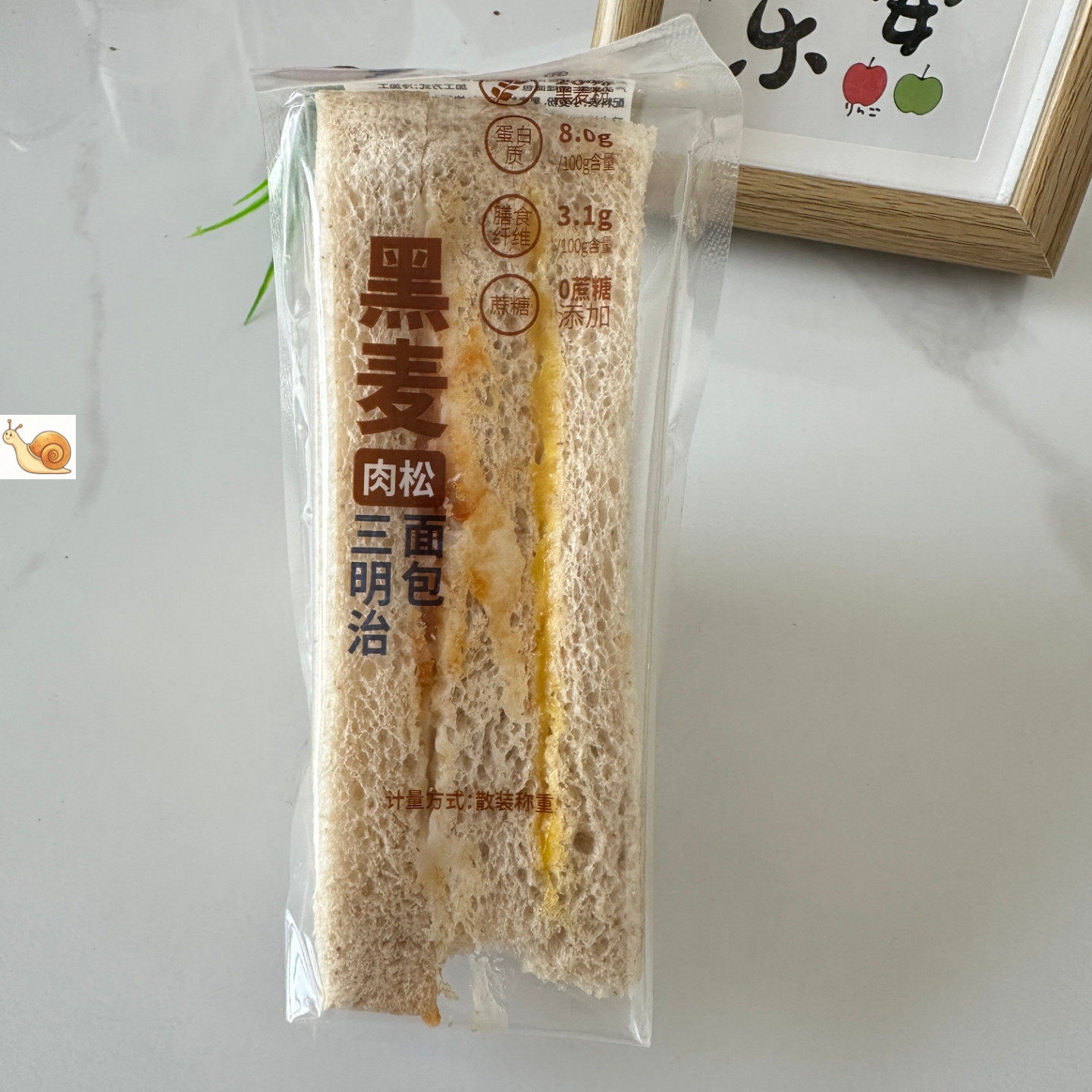 原味黑麦肉松沙拉三明治