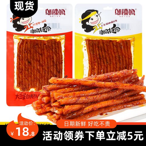 【爆销】邬辣妈素牛筋辣条大礼包麻辣豆筋豆干豆制品小零食小吃休