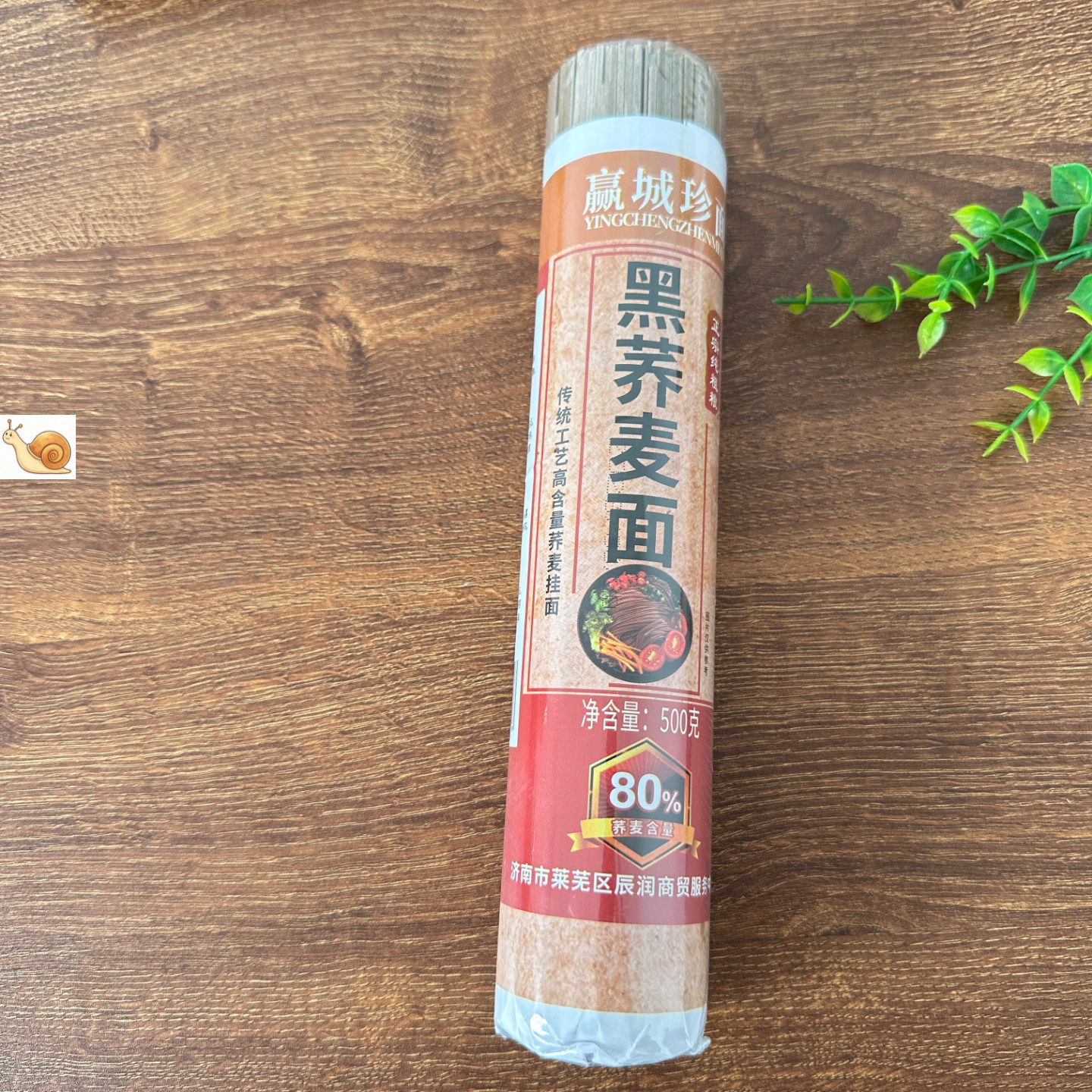 正宗0脂肪荞麦面条挂面