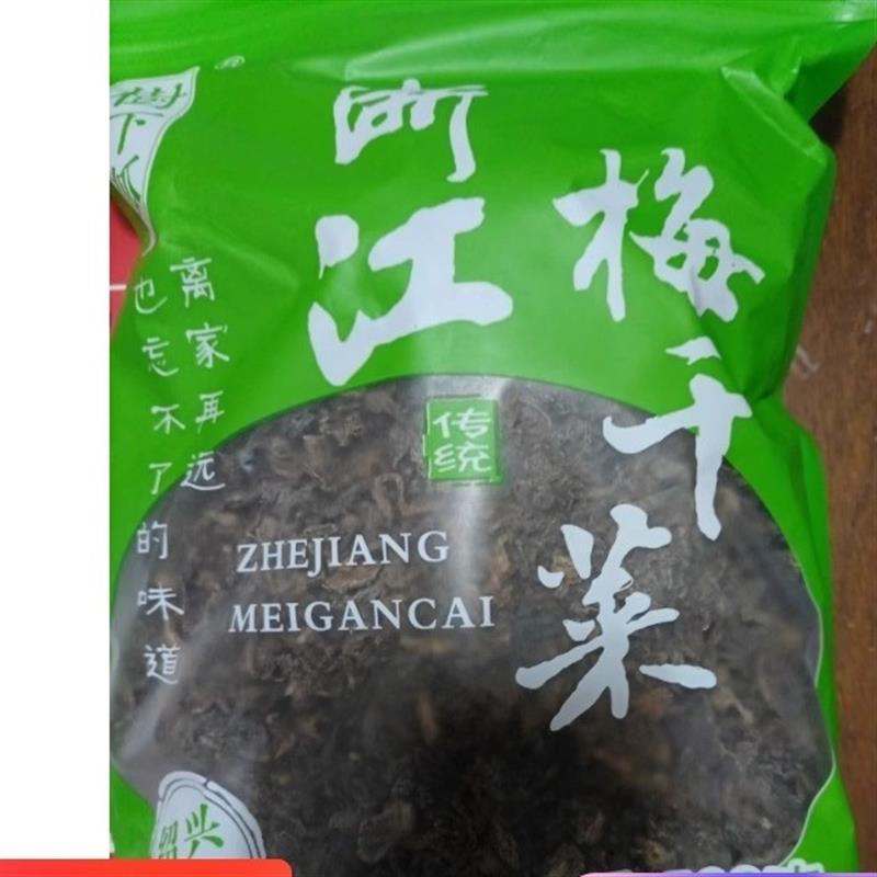 /新货树下狐绍兴梅干菜干货浙江正宗农家梅菜干霉干菜2斤梅菜