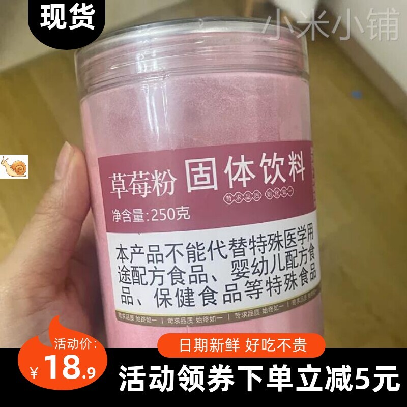 【厂家】草莓粉烘焙食用冻干无添加冲饮无蔗糖商用雪花酥九幂堂
