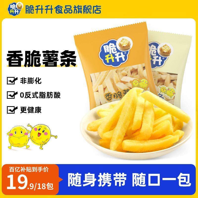 -脆升升薯条16g原味蜂蜜黄油18包小包薯条脆生生原切小零食