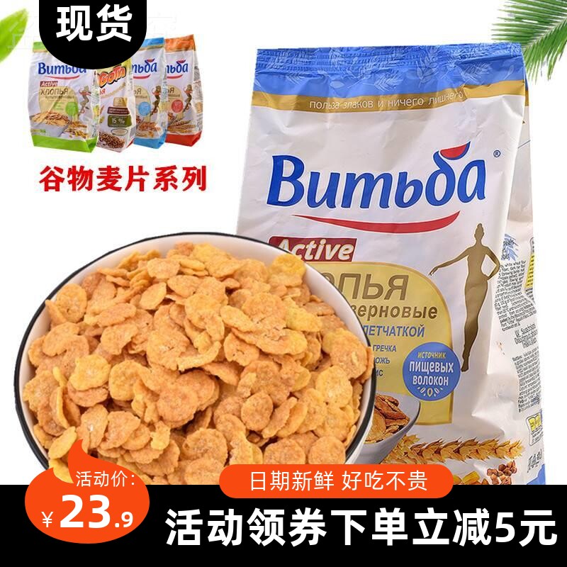 【美食】谷物麦片俄罗斯进口燕麦玉米片代餐饱营腹食品健身即食养