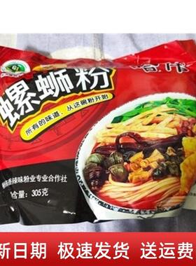 /新货新货哈伟柳州正宗螺蛳粉5袋包邮螺狮粉广西速食粉酸辣粉方