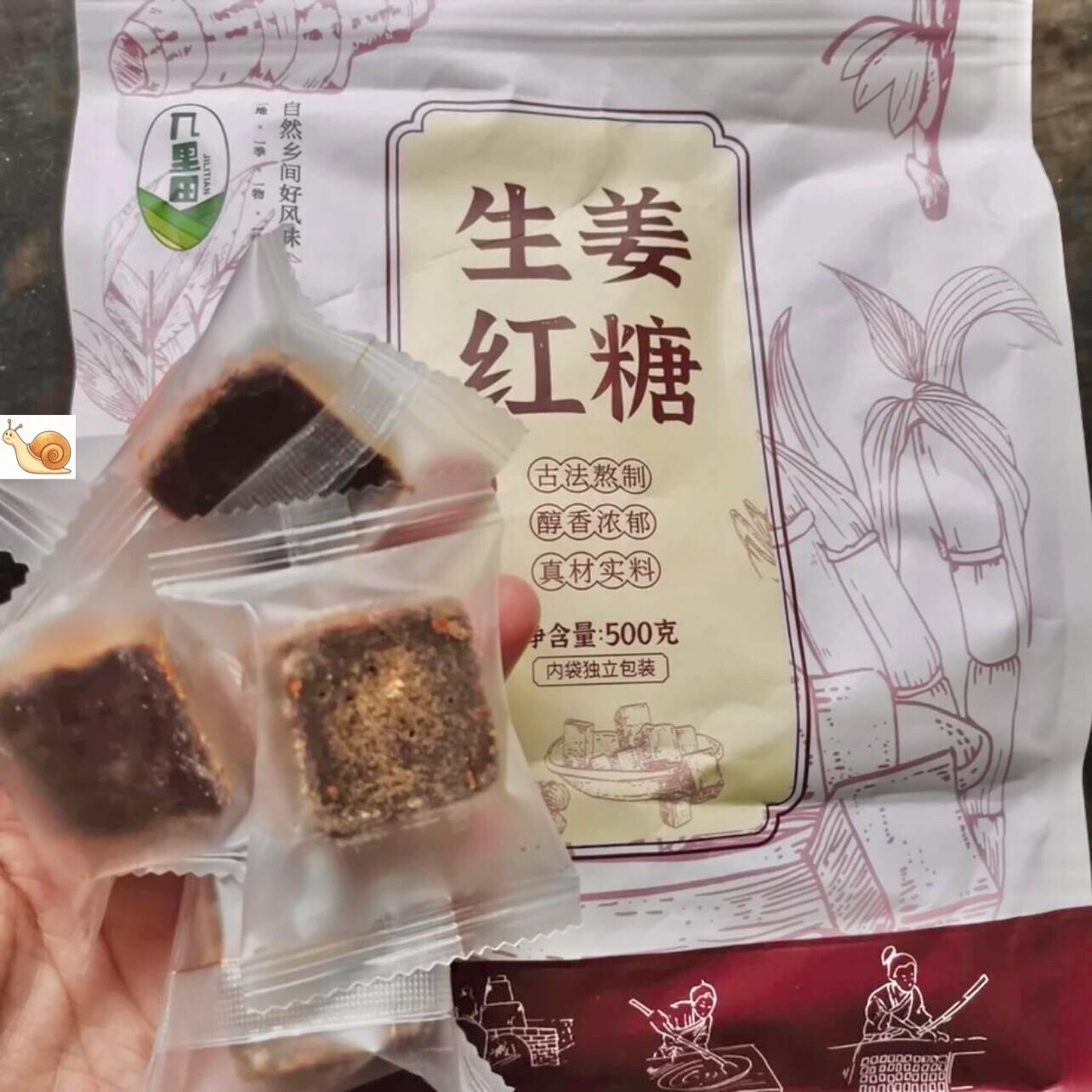 几里田纯手工生姜红糖广西传统甘蔗姜茶独立包装原味黑蔗糖古法