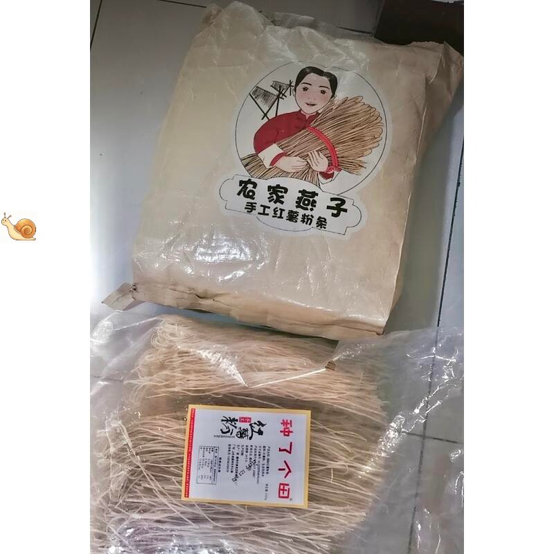 种了个田农家燕子山东枣庄宽细红薯粉条手工48小时自然晾晒