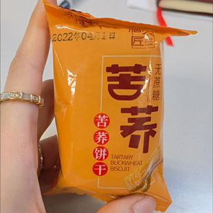 【抢】膳农匠苦荞饼干中老年无蔗糖零食苦荞麦营养粗粮饼干