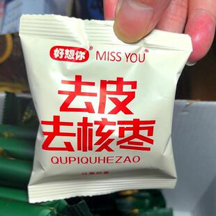 -好想你去皮去核红枣318g无皮无核脱皮枣枣子孕妇儿童零食盒装送