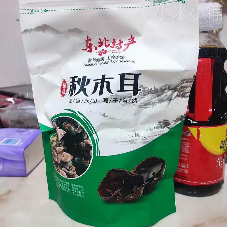 东北产黑木耳干货500g克包邮秋木耳肉厚无根小碗耳新货