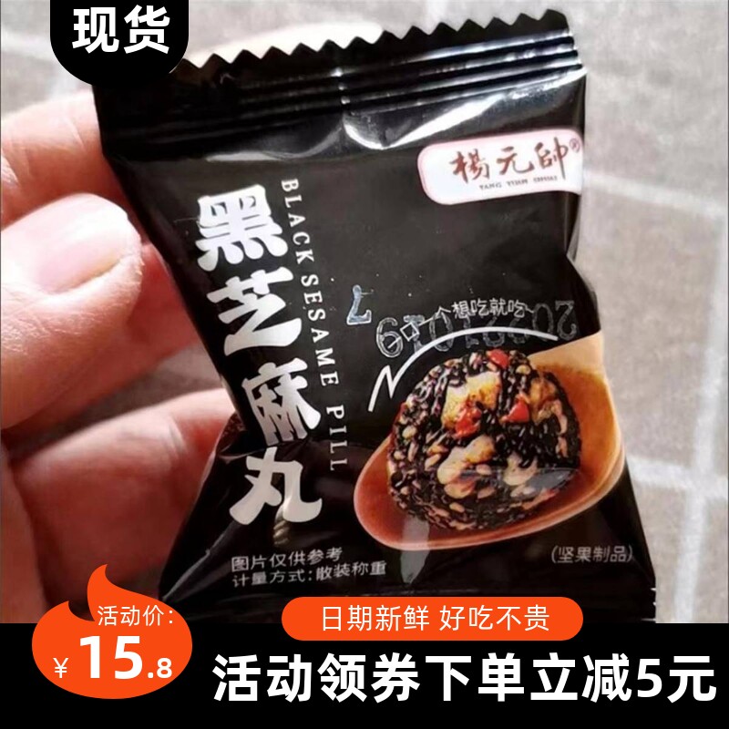 【厂家qk】红枣丸核桃桑葚枸杞黑芝麻丸网红儿童零食营养糕点