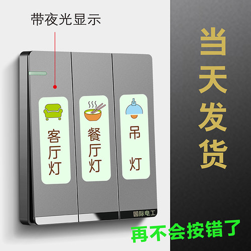 开关标识贴纸夜光卡通装饰墙壁灯