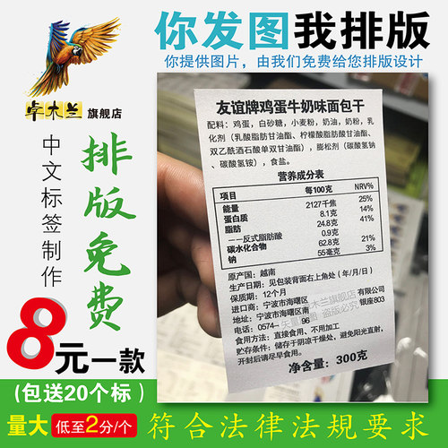 贴纸韩国不干胶中文标签