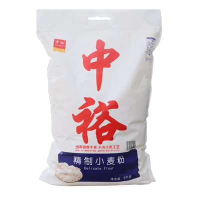 中裕精制小麦粉5kg 包子馒头水饺大饼油条家庭通用中筋白面粉10斤