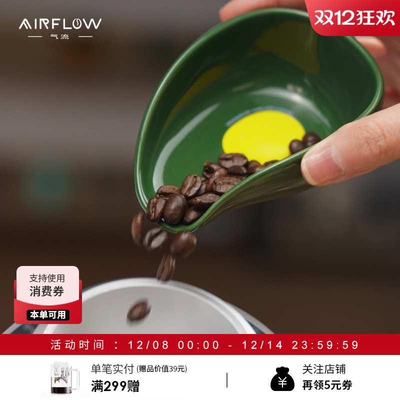气流原创小芒咖啡豆碟称量盘豆碗