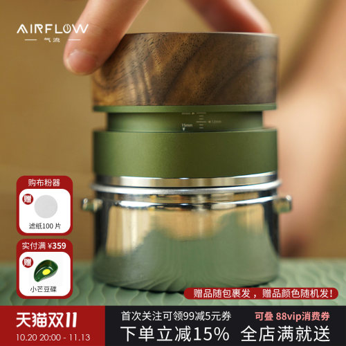 气流咖啡布粉器支持左右转动布粉