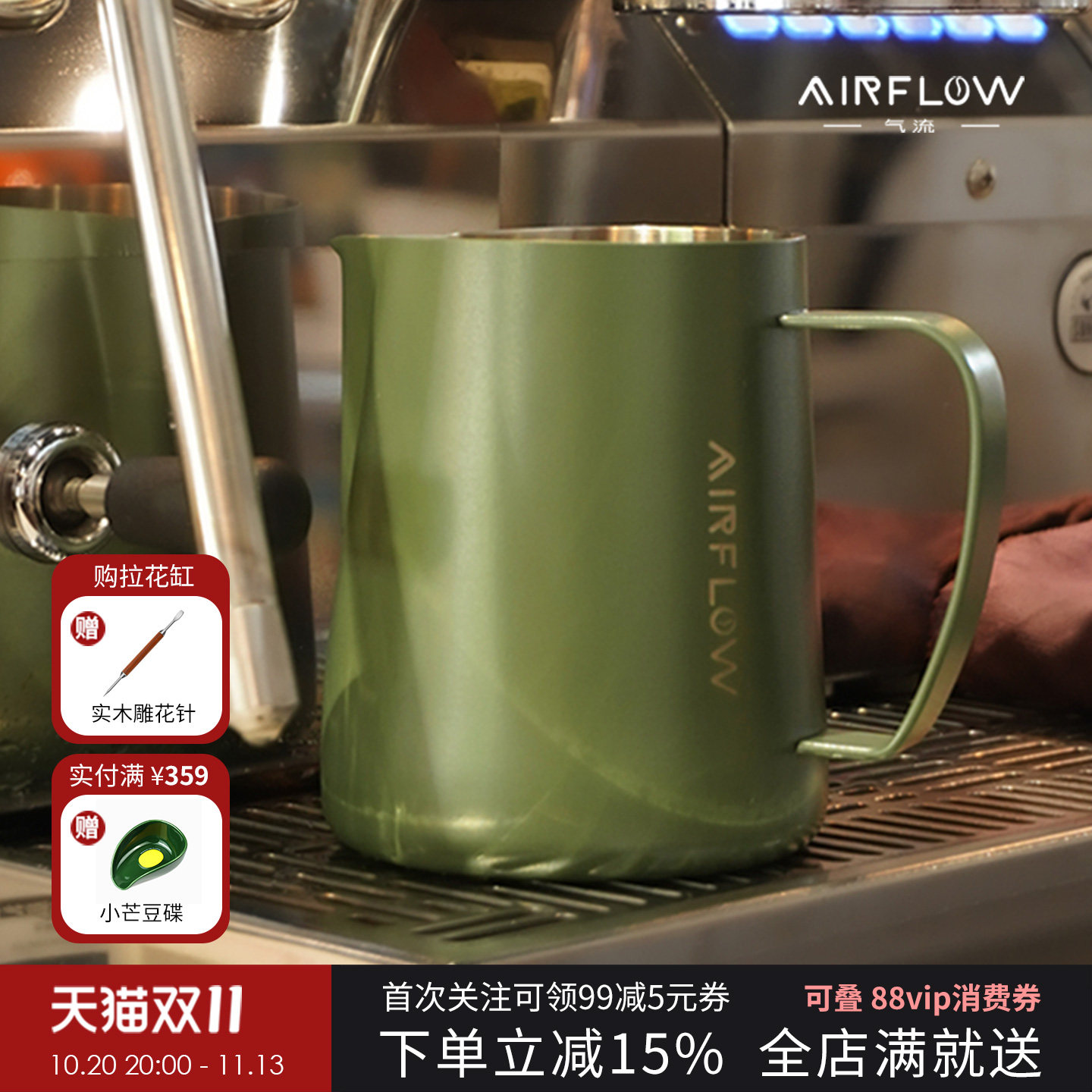 AIRFLOW气流拉花缸咖啡拉花杯压纹圆嘴拉花缸304不锈钢奶泡杯