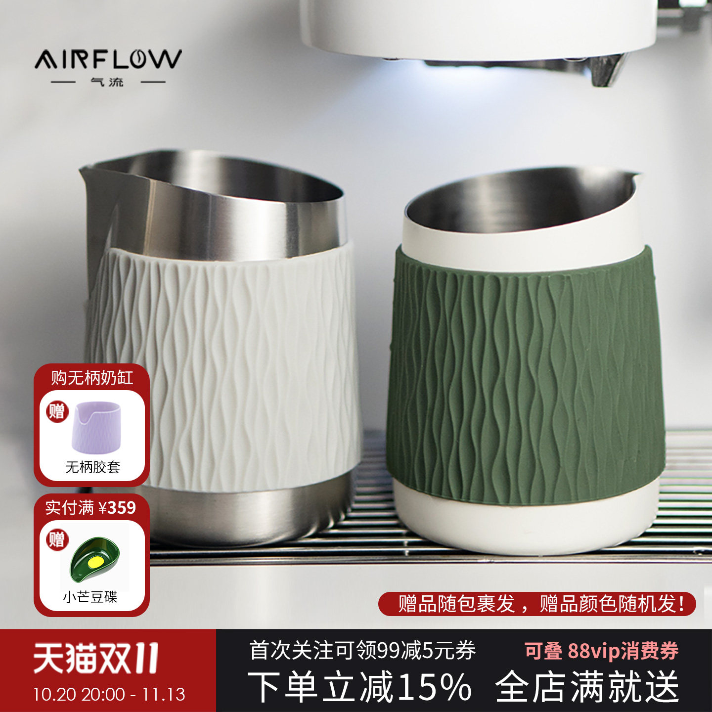 AIRFLOW气流联名款 惠家斜口拉花杯 304不锈钢 奶泡杯 无柄奶缸