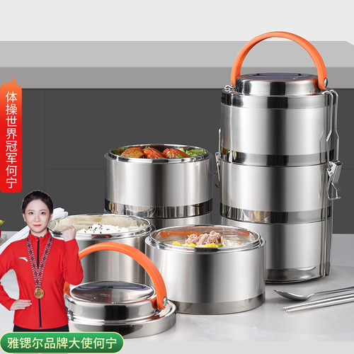 雅锶尔多层保温饭盒上班族便携家用超长保温桶大容量不锈钢便当盒