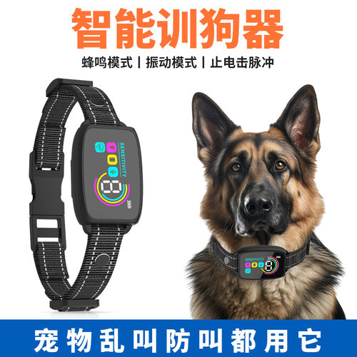 自动止吠器防扰民训狗可调声波