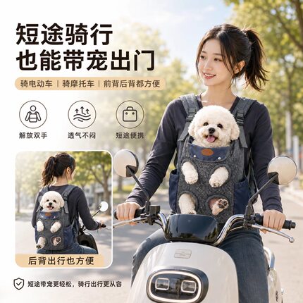 跟班宠宠物外出双肩包胸前包骑行便携透气猫包双肩露头宠物背包