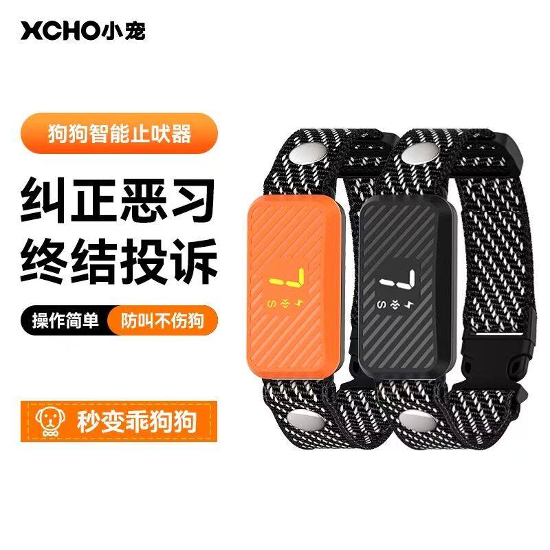 智能自动止吠防扰民项圈大小型犬