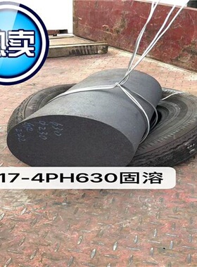 极速新品174ph沉淀n硬化不锈钢圆棒q小L圆棒钢S板板材锻件规定制