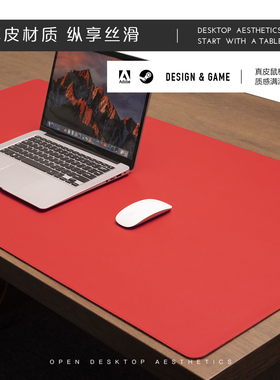 鼠标垫真皮红色桌垫超大办公桌面笔记本电脑垫子高级牛皮适用苹果