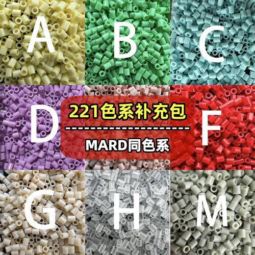 拼豆全色系221自选补充包10g同色号同品质通用2.6mm融合豆手工diy
