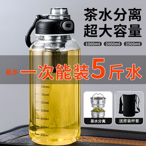 德国品质大容量玻璃杯大号茶水分离茶杯2000ml男水杯杯子2026新款