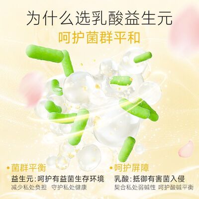 【拒绝白毛】九芝堂乳酸私处洗护液护理液抑菌止痒去异味清洗液