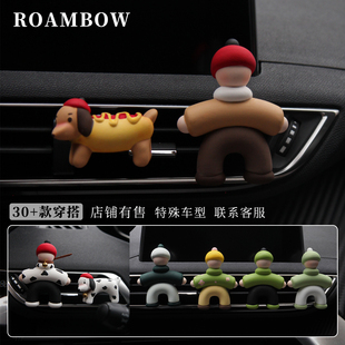 车载香薰出风口装饰品有趣车内摆件车饰汽车中控空调香水香氛挂件