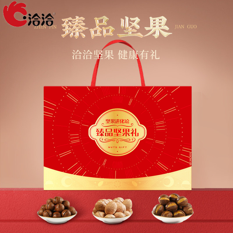 洽洽六禧坚果礼盒纯坚果干果开心夏威夷果零食年货节日送礼,零食/坚果/特产,坚果礼盒,淘宝优惠券,粉丝福利购,淘宝优惠卷