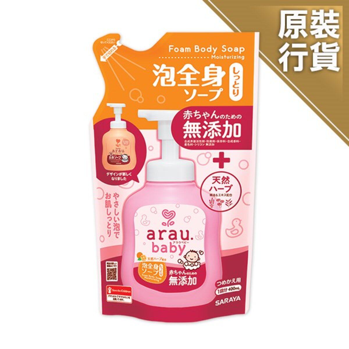 进口雅乐宝2合1沐浴洗发泡泡滋润型补充装400ML减少皮肤干痒