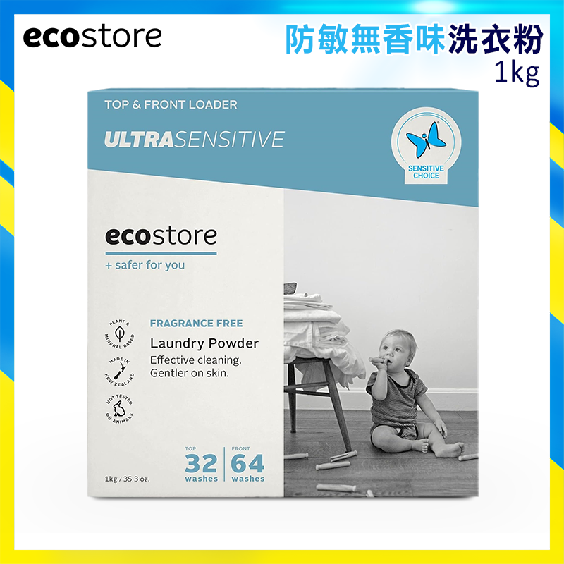 ecostore 新西兰有机天然植物配方洗衣粉1kg抗敏温和配方不含酵素