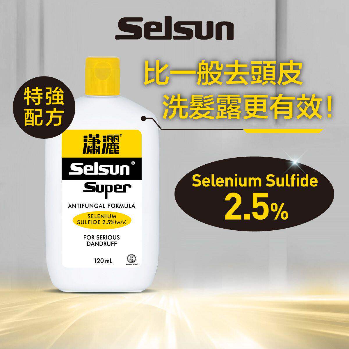 进口版潇洒2.5%抗真菌配方更顽固头皮头皮瘙痒洗发水柔顺蓬松