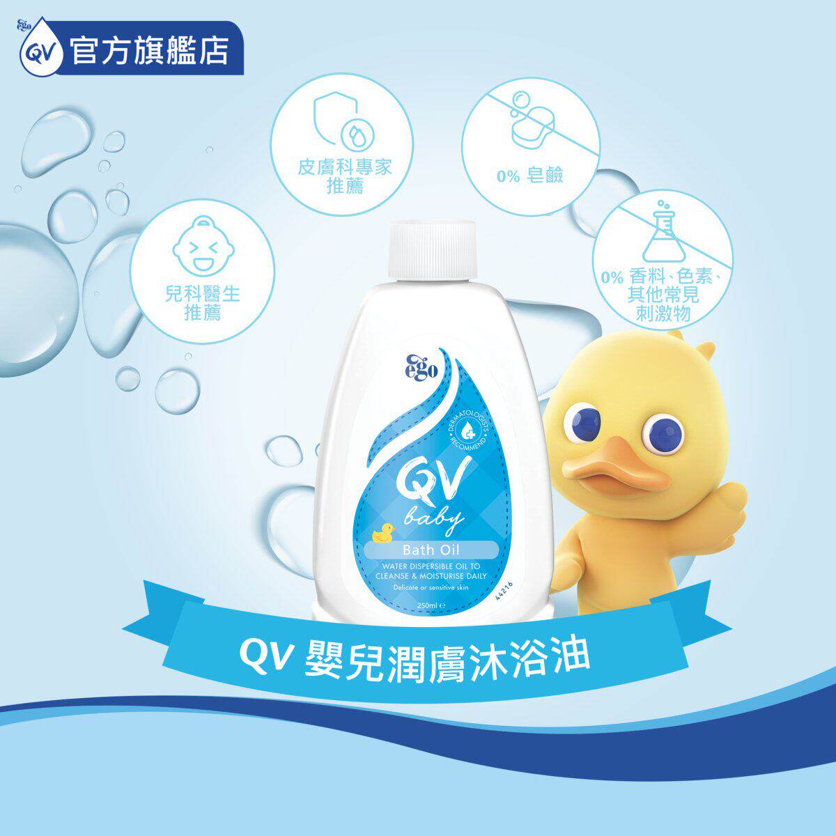 进口版婴儿润肤沐浴油250毫升清爽不油腻配方加维他命E无需过水