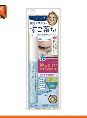 Heroine Make - 速效除防水睫毛液 6.6毫升