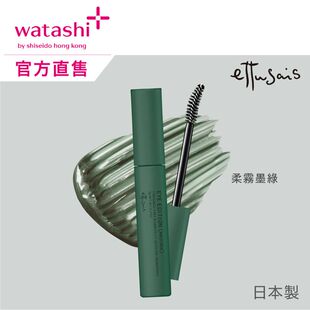 进口版 魔束细致浓密睫毛液G03柔雾墨绿防水卷翘纤长自然 ettusais
