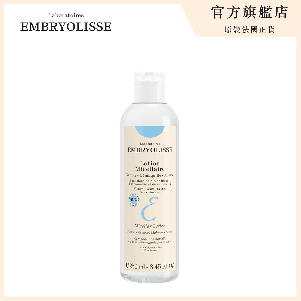 柠檬味水润舒缓爽肤水