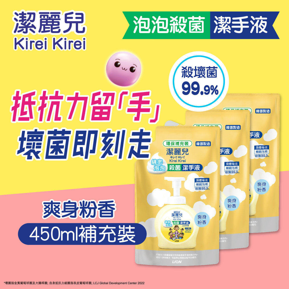 洁丽儿优惠套装泡泡洁手液补充装爽身粉香3件装深度清洁