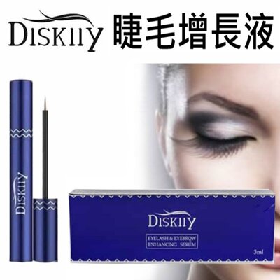 DISKIIY 美国睫毛急急增长液长翘美睫自然浓密补水保湿睫毛增长液