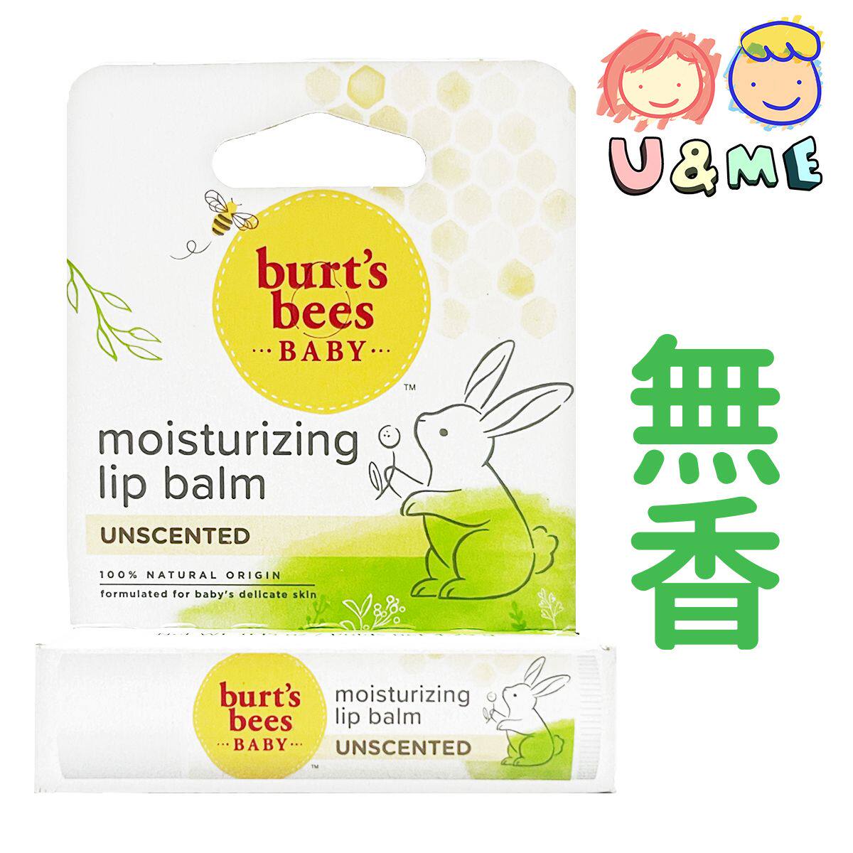 BURT'S BEES小蜜蜂100%儿童天然保湿润唇膏无香0.15oz/4.25g 进口