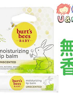 BURT'S BEES小蜜蜂100%儿童天然保湿润唇膏无香0.15oz/4.25g 进口