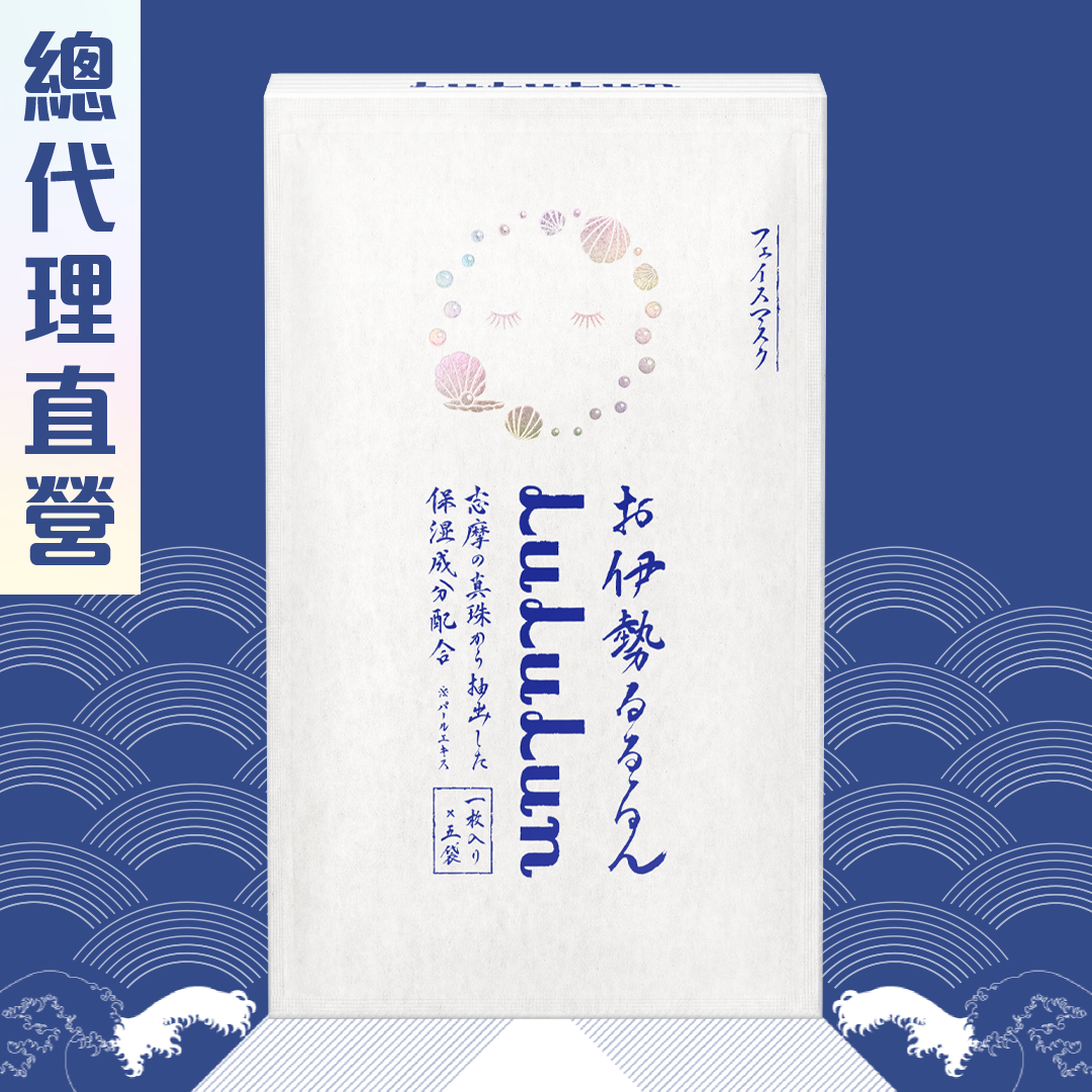 LuLuLun伊势限定珍珠面膜5片赋予肌肤晶莹光泽使肌肤回复光滑柔软