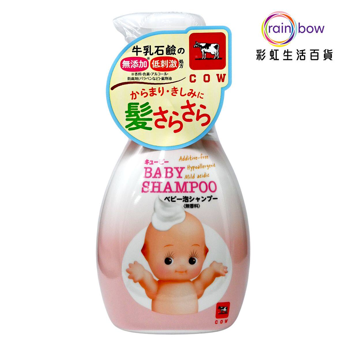 牛乳石碱婴儿洗发泡泡无香料350ml婴儿皮肤天然皮脂呵护幼嫩肌肤