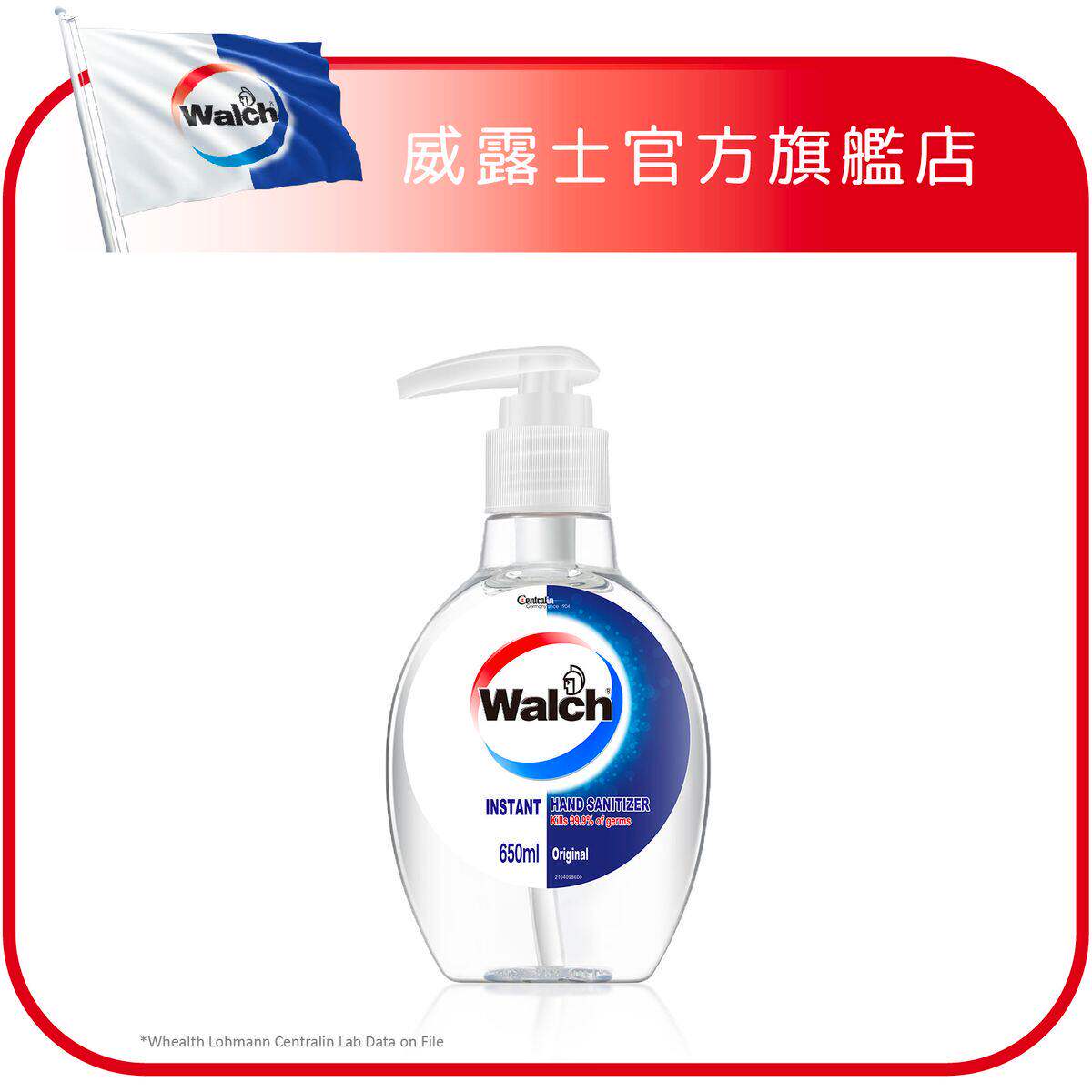 - 酒精搓手液原味650ml