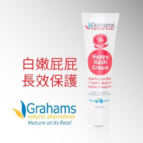 Grahams Natural婴儿护臀霜100ml预防缓解红肿温和舒缓保湿修复