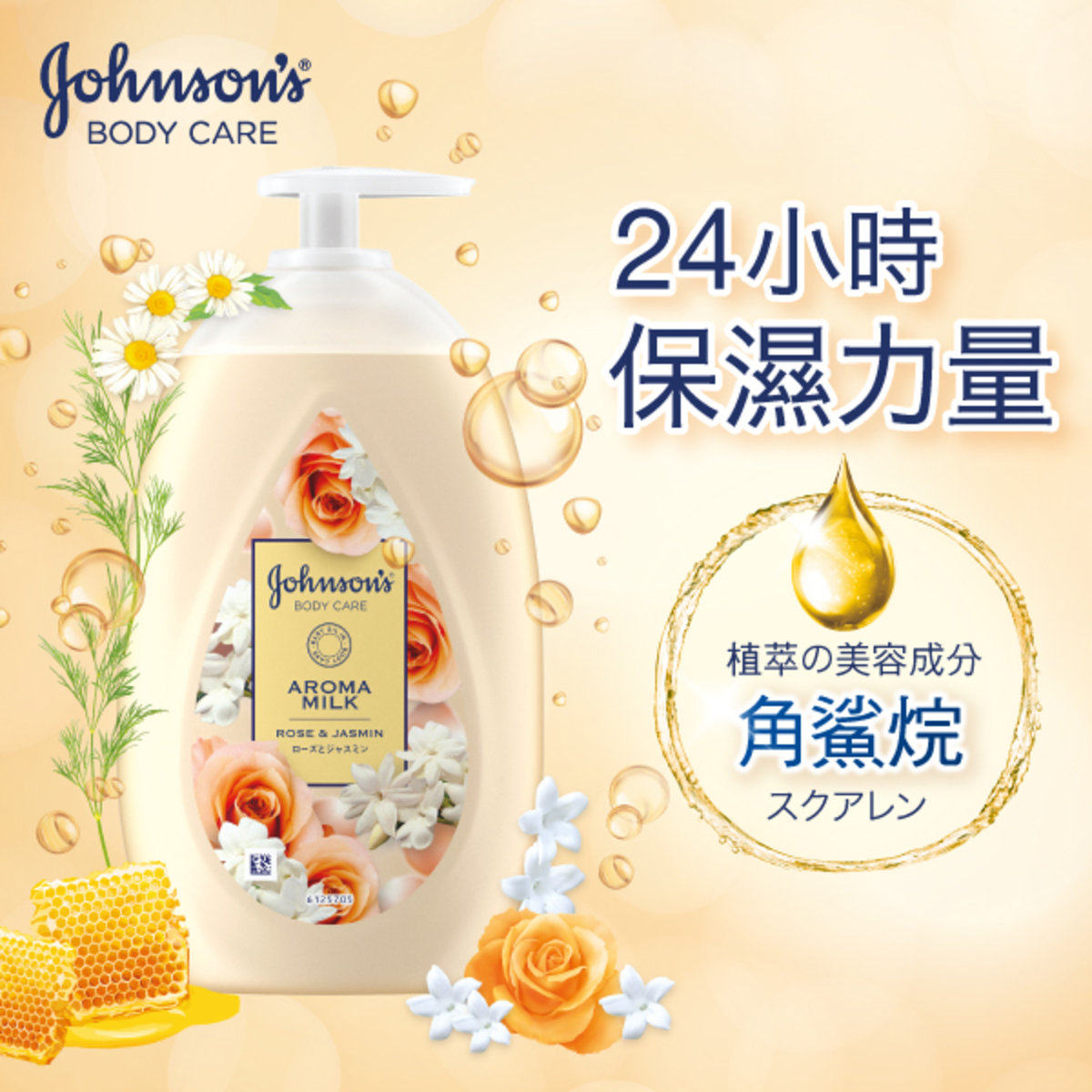 Johnson's强生极致修护润肤露500毫升全身可用美容成分香氛乳进口