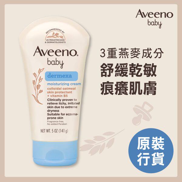 Aveeno baby婴儿舒敏修护润肤霜润肤露141克婴儿湿疹倾向肌肤而设