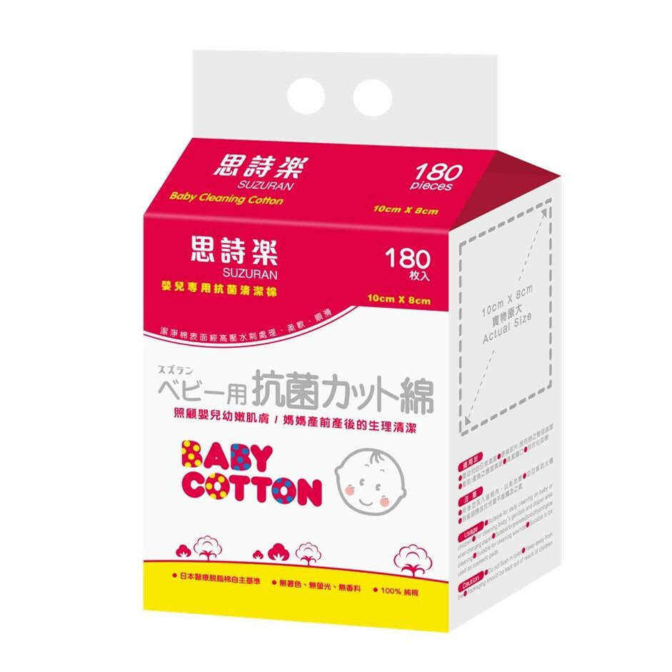 优惠孖装婴儿专用清洁棉100%纯棉水力打压处理呵护BB肌肤